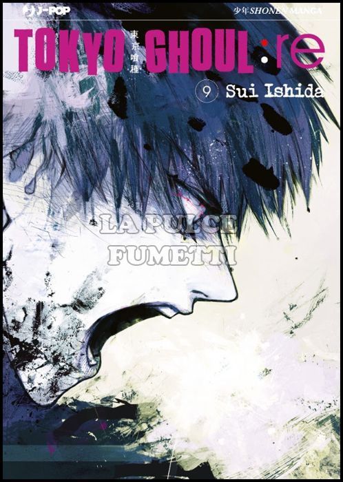 TOKYO GHOUL: RE # 9